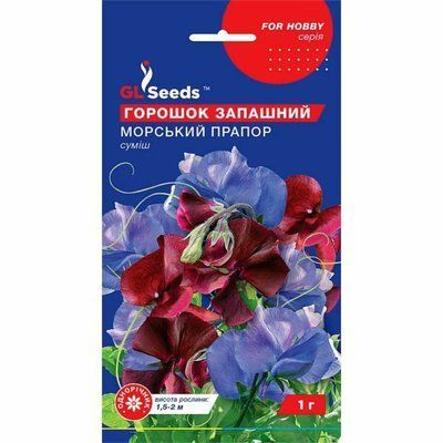 Горошок запашний Морський прапор 1 г (GL SEEDS)