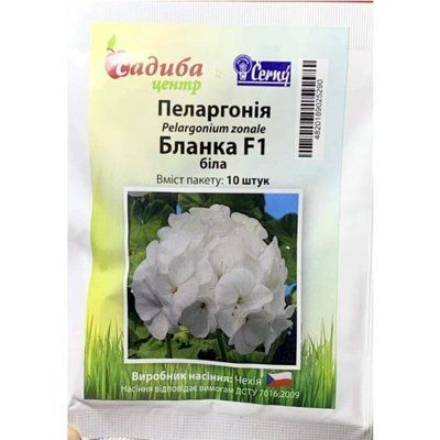 Пеларгонія Бланка F1 біла 10 нас (Садиба Центр)