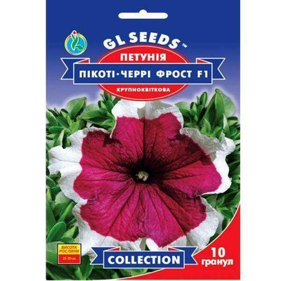 Петунія F1 Пікоті Черрі Фрост 10 шт (GL SEEDS)