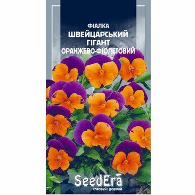 Фіалка садова Швейцарський гігант оранжево-фіолетова дворічна Seedera, 0,1 г