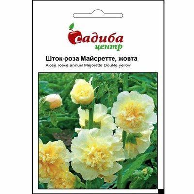 Насіння квітів Шток-роза Майоретте (жовта) 0,2 г (Садиба Центр)