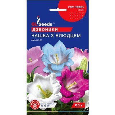 Дзвоники Чашка з блюдцем 0,1 г (GL SEEDS)