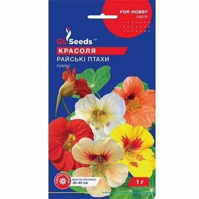 Насіння квітів Красоля (настурція) Райські птахи, 1 г (GL SEEDS)