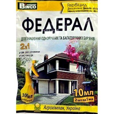 Гербіцид Федерал , 100 мл (Bingo)