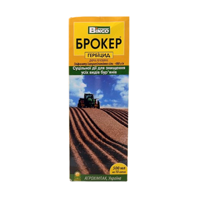 Гербіцид Брокер , 500 мл( Binco)