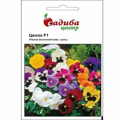 Насіння квітів Фіалка Целло F1 (суміш) 10 гранул (Садиба Центр)