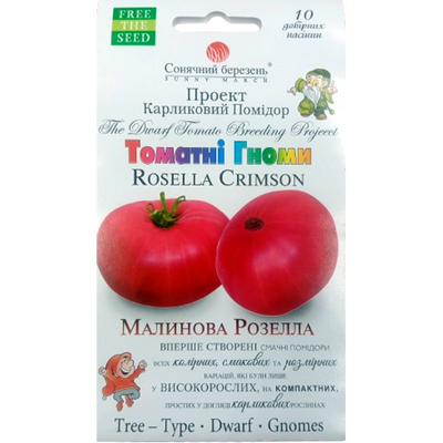 Насіння томату Гном Малинова Розелла, 10 нас(Сонячний березень)