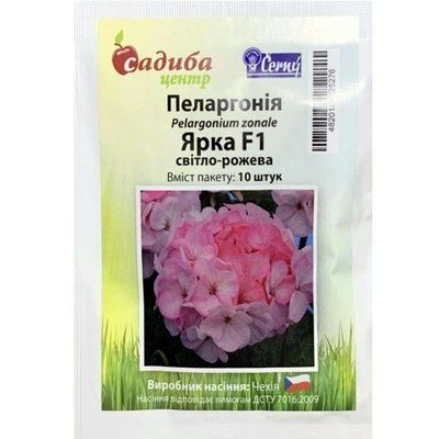 Пеларгонія Ярка F1 світло-рожева 10 нас (Садиба Центр)