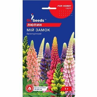 Люпин Мій замок 1 г (GL SEEDS)