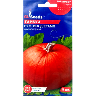 Насіння гарбуза Руж Віф Д'етамп, 5 нас(GL SEEDS)