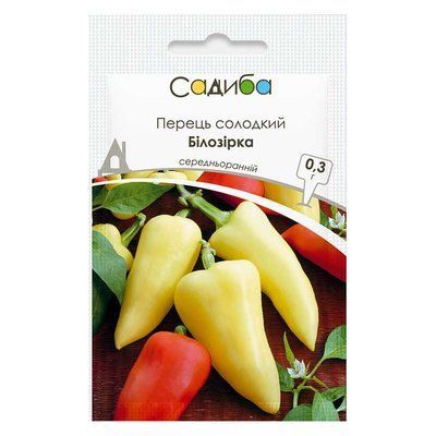 Насіння перцю солодкого Білозірка, 0,3 г (Садиба)
