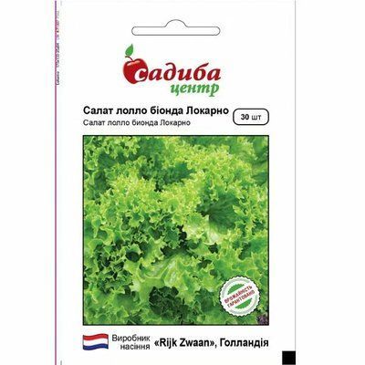 Насіння салату Локарно , 30 нас (Садиба Центр)