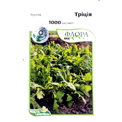 Пряно-ароматична культура рукола Тріція, 1000 нас(Агропакгруп)