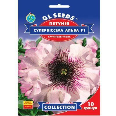 Петунія F1 Супербісіма Альба 10 шт (GL SEEDS)