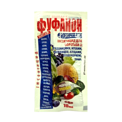 Інсектицид Фуфанон, 10 мл(Данія м Лемвіг)