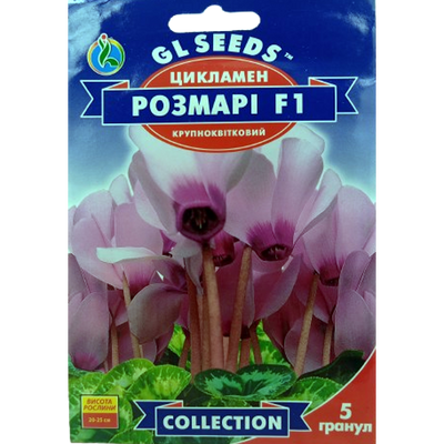 Насіння квітів цикломен Розмарі F1 ,5 нас (GLSEEDS)