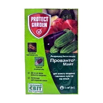 Інсектицид Прованто Майт, 5 мл(BAYER GARDEN)