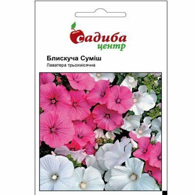 Лаватера Блискуча Суміш 0,5 г (Садиба Центр)