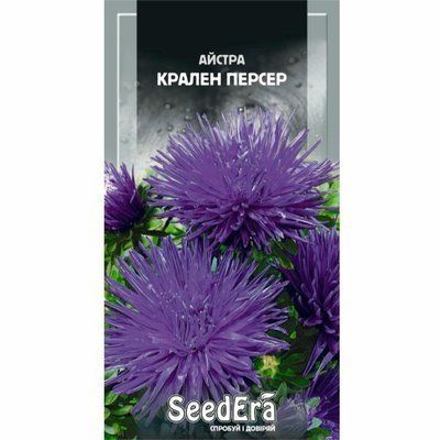 Насіння квітів Айстра високоросла Крален Персер, 0,25г (Seedera)
