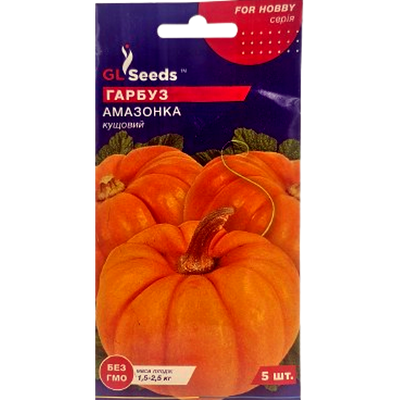 Насіння гарбуза Амазонка, 5 нас(GL SEEDS)