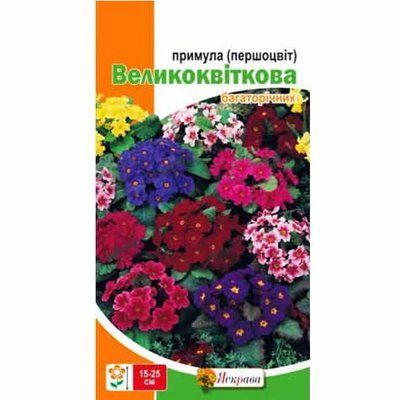 Першоцвіт великоквітковий (примула) суміш 0,1 г (Яскрава)