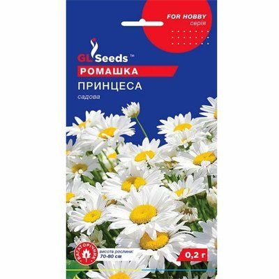 Ромашка садова Принцеса 0,2 г (GL SEEDS)