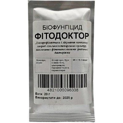 Фунгіцид Фітодоктор,20 г(Зіпер)