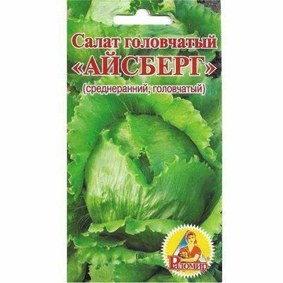 Насіння салату Айсберг, 500 шт (Радомир)