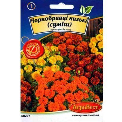 Насіння квітів Чорнобривці низькі (суміш) , 0,4 г (АгроВест)