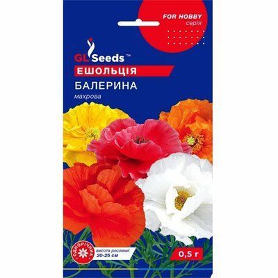Ешольція Балерина 0,5 г (GL SEEDS)