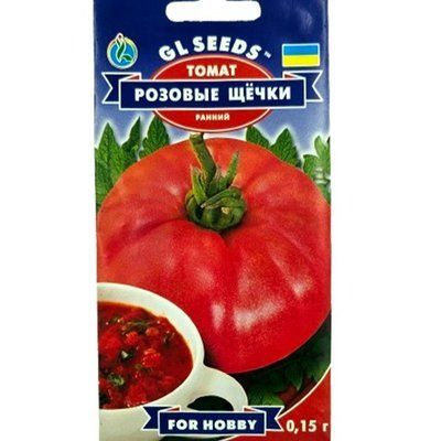 Насіння томату Рожеві щічки , 0,15 г (GL SEEDS)