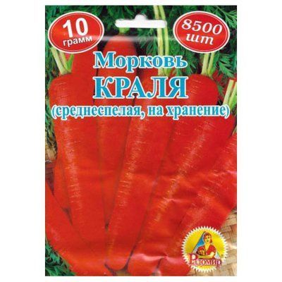 Насіння моркви Краля 10 г (Радомир)