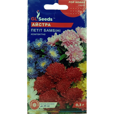 Насіння квітів айстра петіт Бамбіні, 0,3 г(GL Seeds)