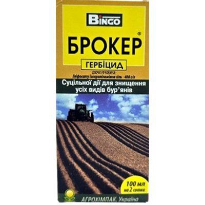 Гербіцид Брокер , 100 мл (Binko)