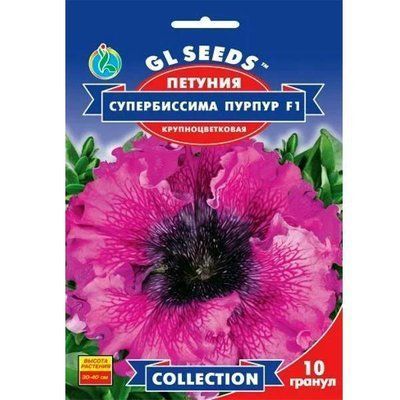 Петунія F1 Супербісіма Пурпур 10 шт (GL SEEDS)