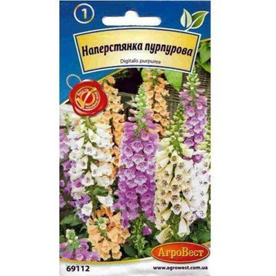 Насіння квітів Наперстянка пурпурова, 0,25 г (АгроВест)