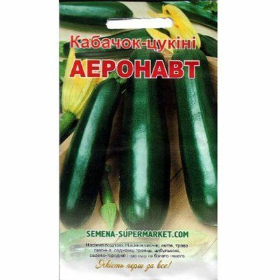 Насіння кабачока Аеронавт , 3 г (КОСТЮК)