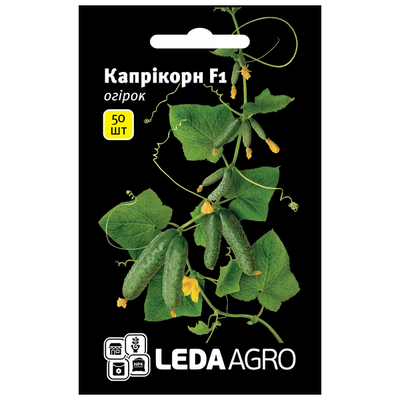 Насіння огірка Капрікорн F1, 50 шт (Leda Agro)