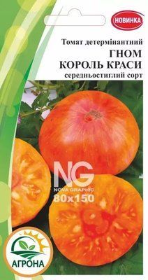 Насіння томатів Гном Король краси, 10нас. (Агрона)