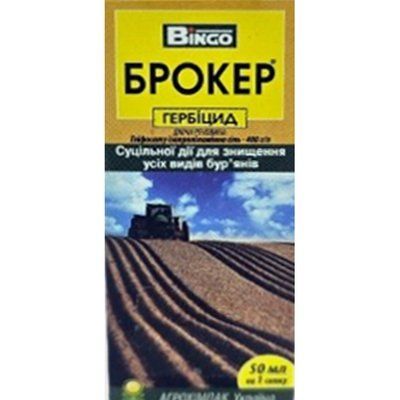 Гербіцид Брокер , 50 мл (Binko)