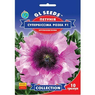 Петунія F1 Супербісіма Розеа 10 шт (GL SEEDS)