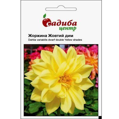 Насіння квітів жоржина Жовтий дим ,0,1 г (Садиба Центр)