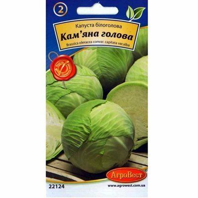 Насіння капусти білоголової Кам'яна голова , 5г (Агровест)