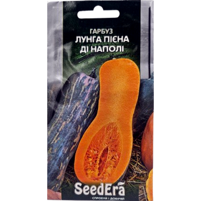 Насіення гарбуза Лунга Пієна ді Наполі, 2 г(SeedEra)