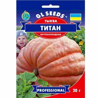 Гарбуз Титан 20 г (GL SEEDS)