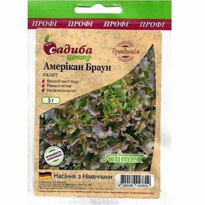Насіння салату Амерікан Браун, 5 г (Традиція)