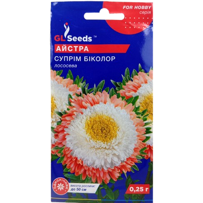 Насіння квітів айстра Супрім біколор лососева, 0,25 г(GL Seeds)