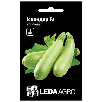 Насіння кабачка Іскандер F1, 5 шт (Leda Agro)