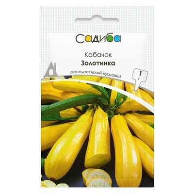Насіння кабачка Золотинка, 1 г (Садиба)