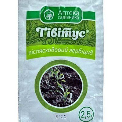 Післясходовий гербіцид Тівітус, 2,5 г (Сімейний сад)